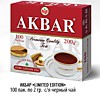 Акбар LIMITED EDITION чай цейлон.100 пак*6 (7565)