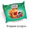 Мини-Маффин Ковис с начинкой ягодный сбор 33,3 гр*45шт ¶