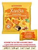 АКЦИЯ!!!Конфеты Халва арахисов.с цукатами апельсина  глазир.1кг*3 Мишкино счастье (078)