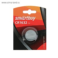 Батарейка SmartBuy 3V CR 1632 литиевая 1хBL (12/72)