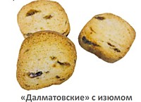 Сухарики Далматовские с изюмом  500гр*8 СФ13