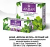 Акбар чай зелен.с мелиссой и вербеной 25пак*15шт (4667)