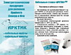 Хомут 5x370 белый (4.8x370) Арктик морозостойкий -60°С...+95°С 100шт