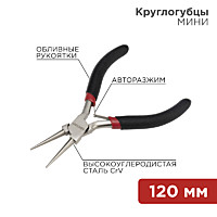 Круглогубцы «мини» 120мм никел. авторазжим обливные рукоятки Rexant