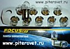 Лампа к фонарю FOKUSray криптон 2,25 V 0,25А (10)