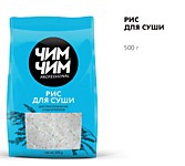 Чим-Чим