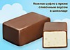 СЛИВКИ-ВЗБИВКИ конф.глазир. сбивные 3кг Сладуница СЛИВКИ-ВЗБИВКИ конф.глазир. сбивные 3кг Сладуница