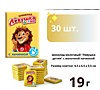 Левушка детям шок. с мол.начин.19гр*30шт (60293)