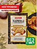 Маринад чесночный КОСТРОВОК 80гр*10