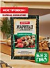 Маринад кавказский КОСТРОВОК 80гр*10
