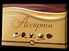 Конфеты Ассорти 183гр*7  Славянка (20542) ¶