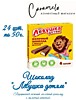 ЛЕВУШКА Детям шокол.молочный с нач.порционный 50гр*24шт(60308)Славянка