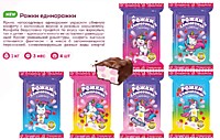 Рожки-Единорожки с Маршмеллоу конф.глазир. 4кг*4 Сладуница (23-17)