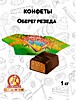 Оберег Резеда 1кг*5 40638