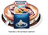 Пирог КОВИС c йогуртовым кремом и черникой 400гр*6шт