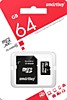 Карта micro-SD SmartBuy 64GB Class 10 + адаптер (SDXC) LE Карта micro-SD SmartBuy 64GB Class 10 + адаптер (SDXC) LE