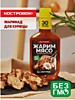 Маринад Для курицы "КОСТРОВОК", 300 гр.*12