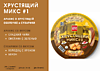 ТМ "Seven Nuts" Набор ХРУСТЯЩИЙ МИКС №1 180г/12шт тарелка