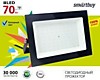 Прожектор Smartbuy 70Вт 6500К 5600Лм IP65 (10) Прожектор Smartbuy 70Вт 6500К 5600Лм IP65 (10)